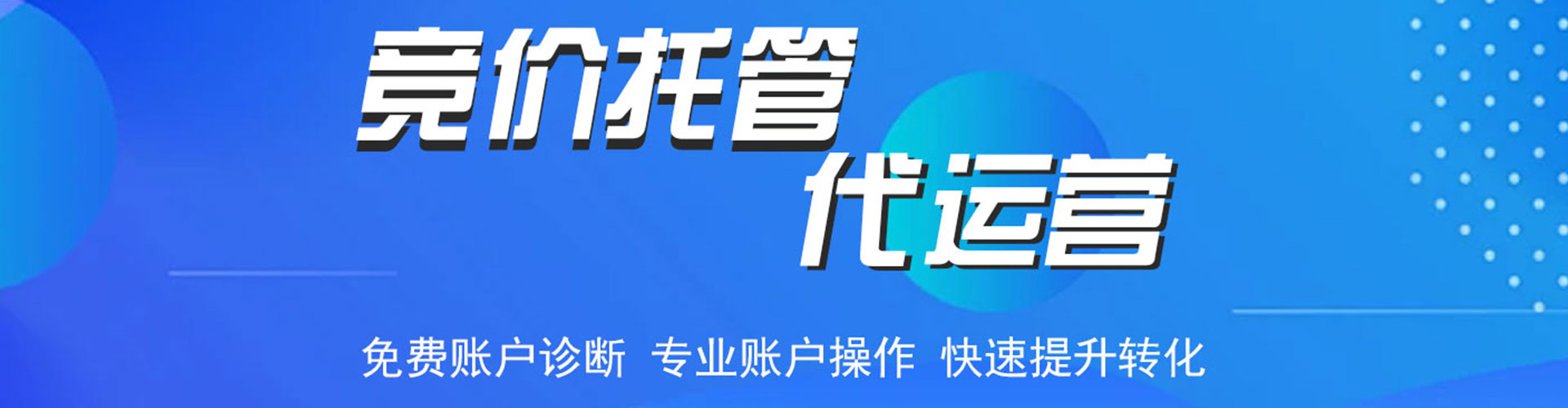 平顶山百度代理开户